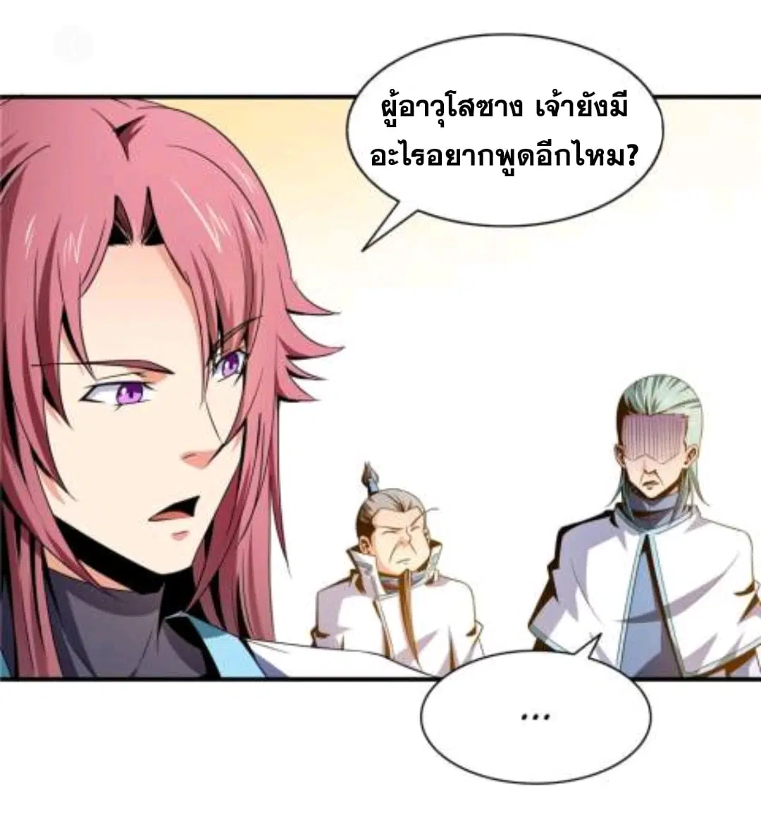 Library to Heaven’s Path ตอนที่ 48 หน้า 22