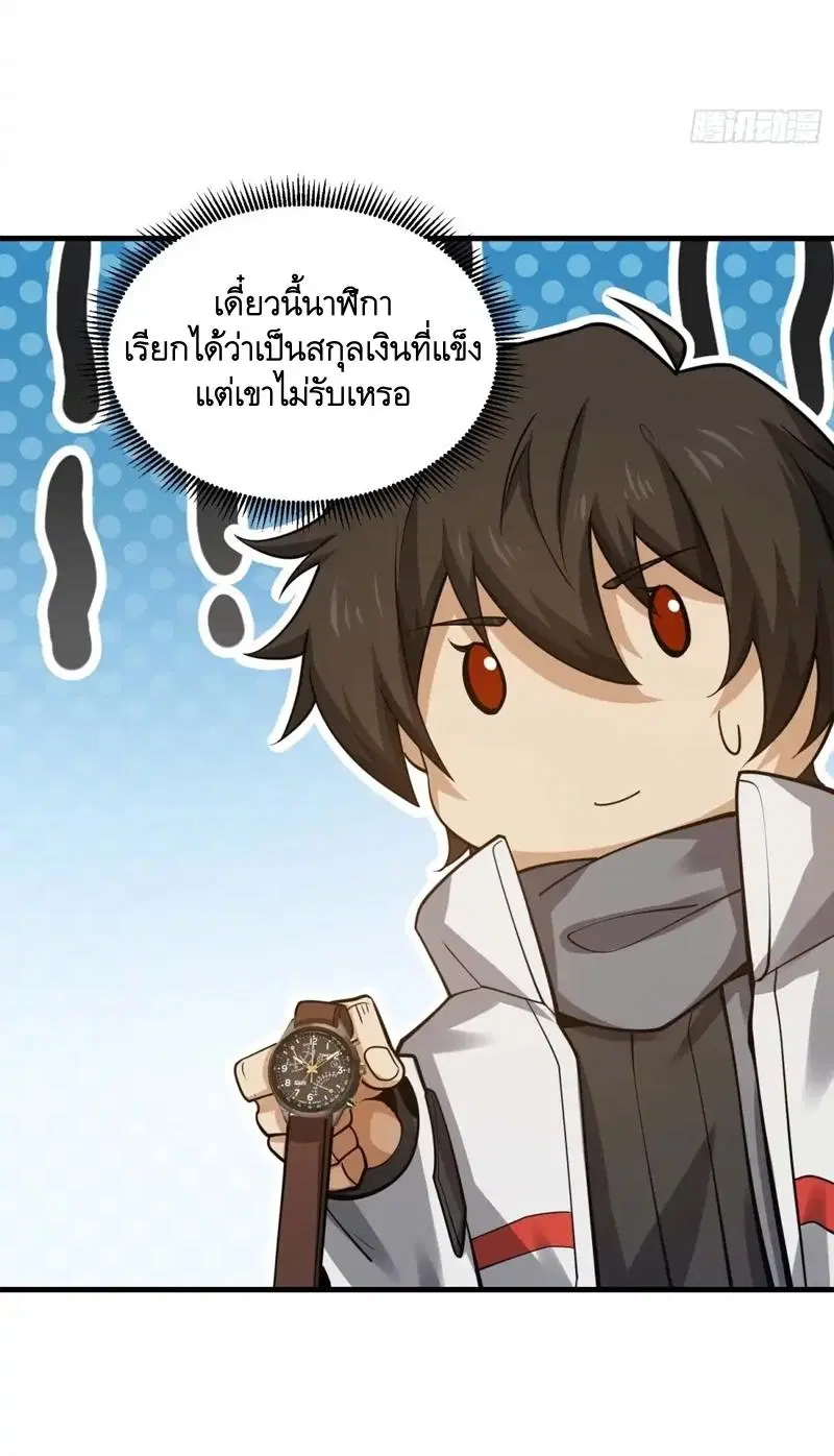The First Order ตอนที่ 430 หน้า 30