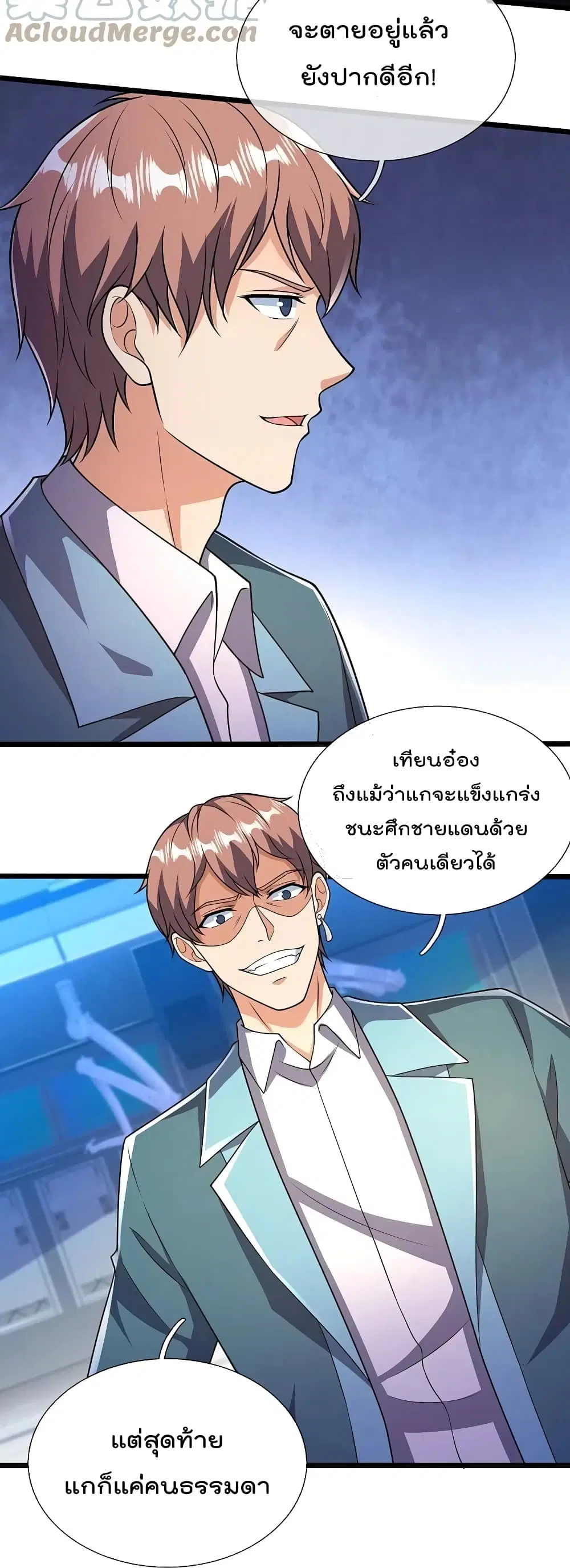 The Legend God of War in The City ตอนที่ 157 หน้า 14