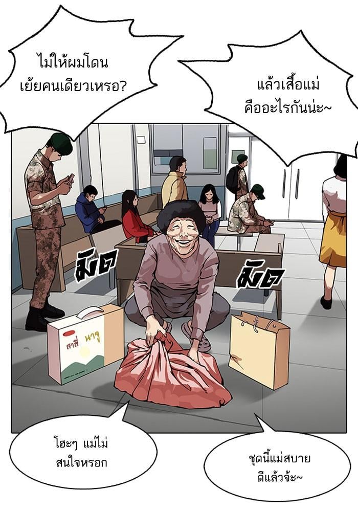 Lookism ตอนที่ 153 หน้า 25
