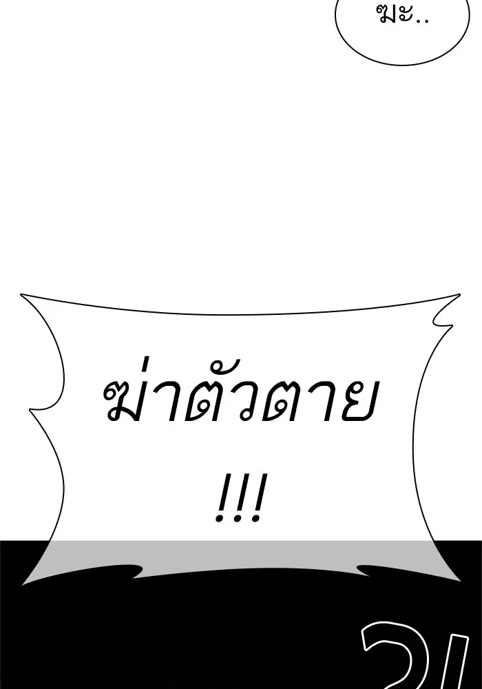 How to Fight ตอนที่ 159 หน้า 165