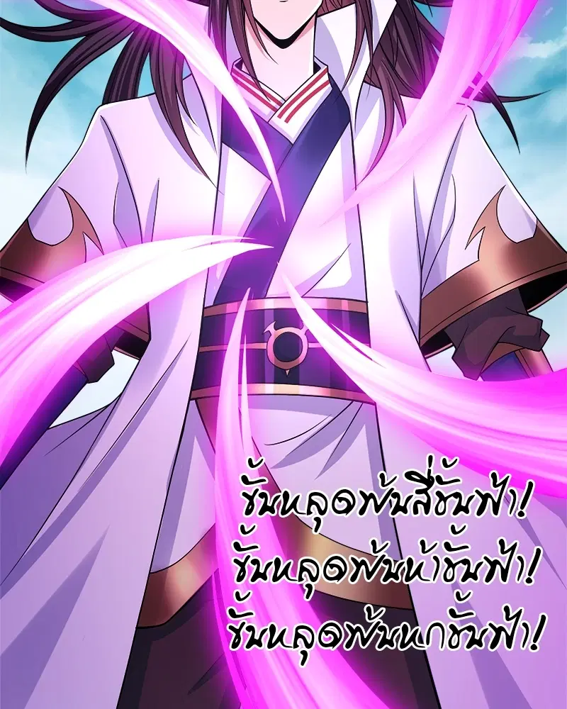 The Time of Rebirth ตอนที่ 155 หน้า 8