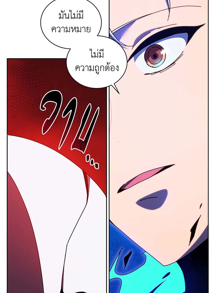 Necromancer Academy’s Genius Summoner ตอนที่ 123 หน้า 68