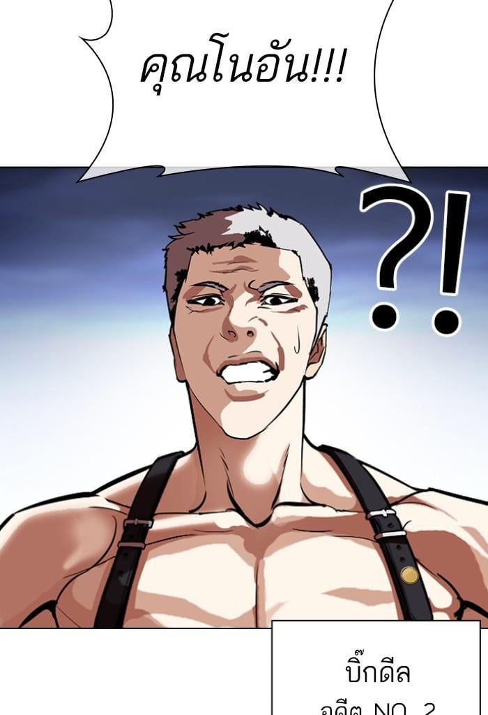 Lookism ตอนที่ 423 หน้า 53