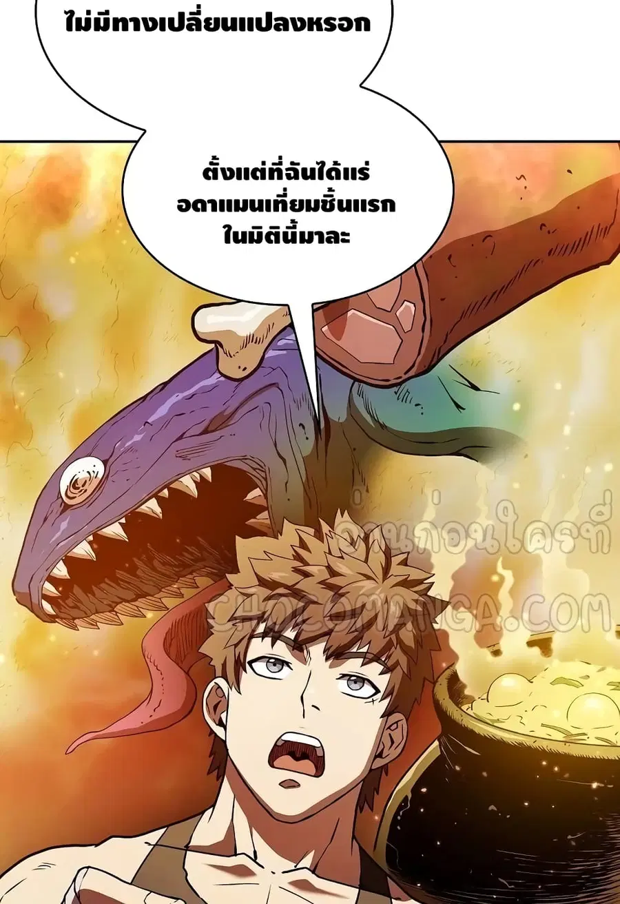 The Constellation That Returned From Hell ตอนที่ 22 หน้า 50