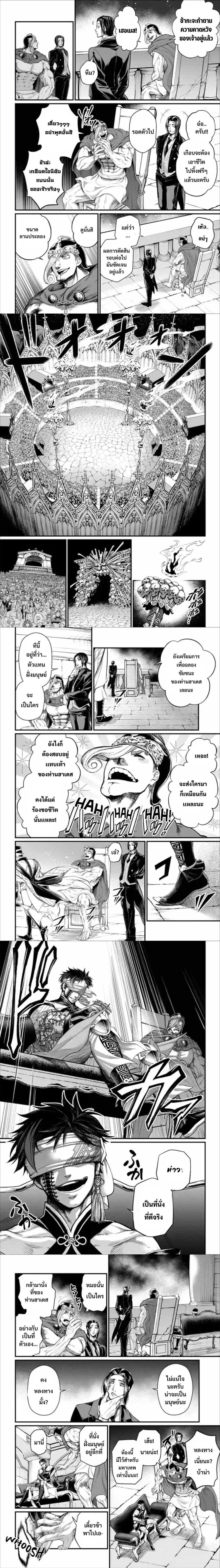 Record of Ragnarok มหาศึกคนชนเทพ ตอนที่ 55 หน้า 6