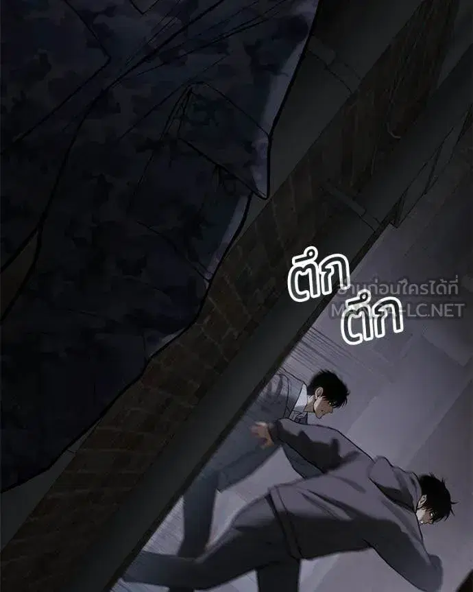 Baek XX ตอนที่ 143 หน้า 75