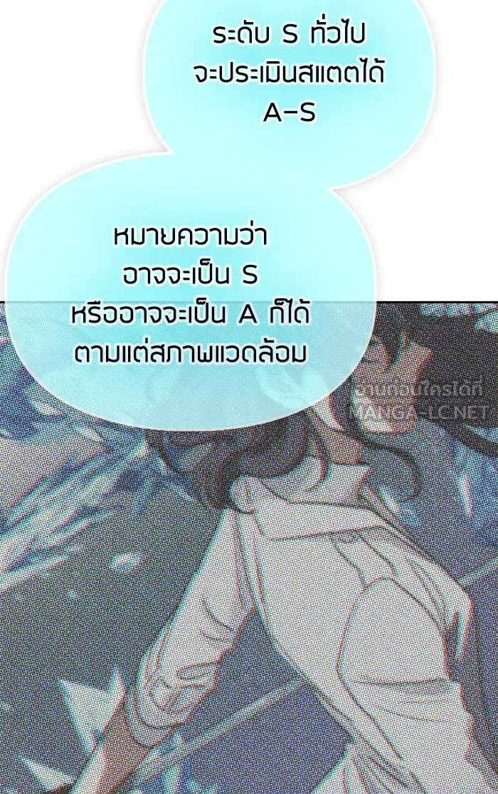 The S-Classes That I Raised (My S-Class Hunters) ตอนที่ 53 หน้า 99