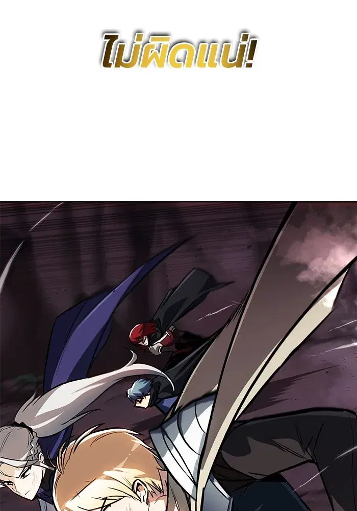 The Lazy Lord Masters the Sword ตอนที่ 77 หน้า 146