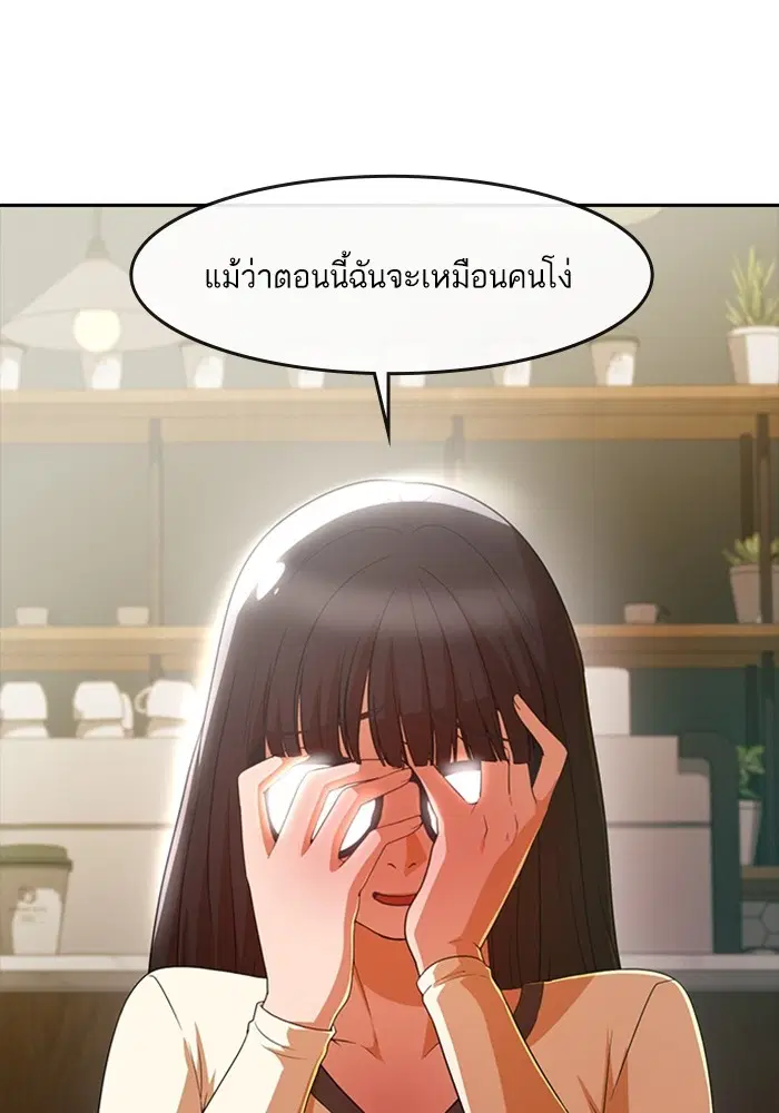 Random Chat ตอนที่ 295 หน้า 64