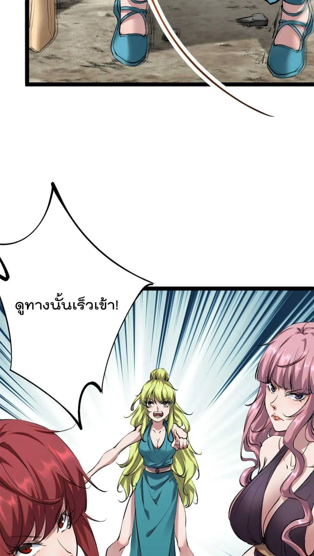 Shadow Hack ตอนที่ 209 หน้า 12