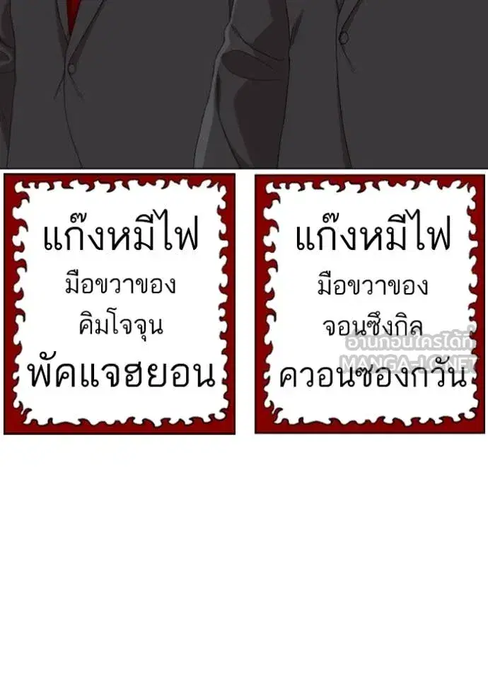 Bad Guy ตอนที่ 264 หน้า 119