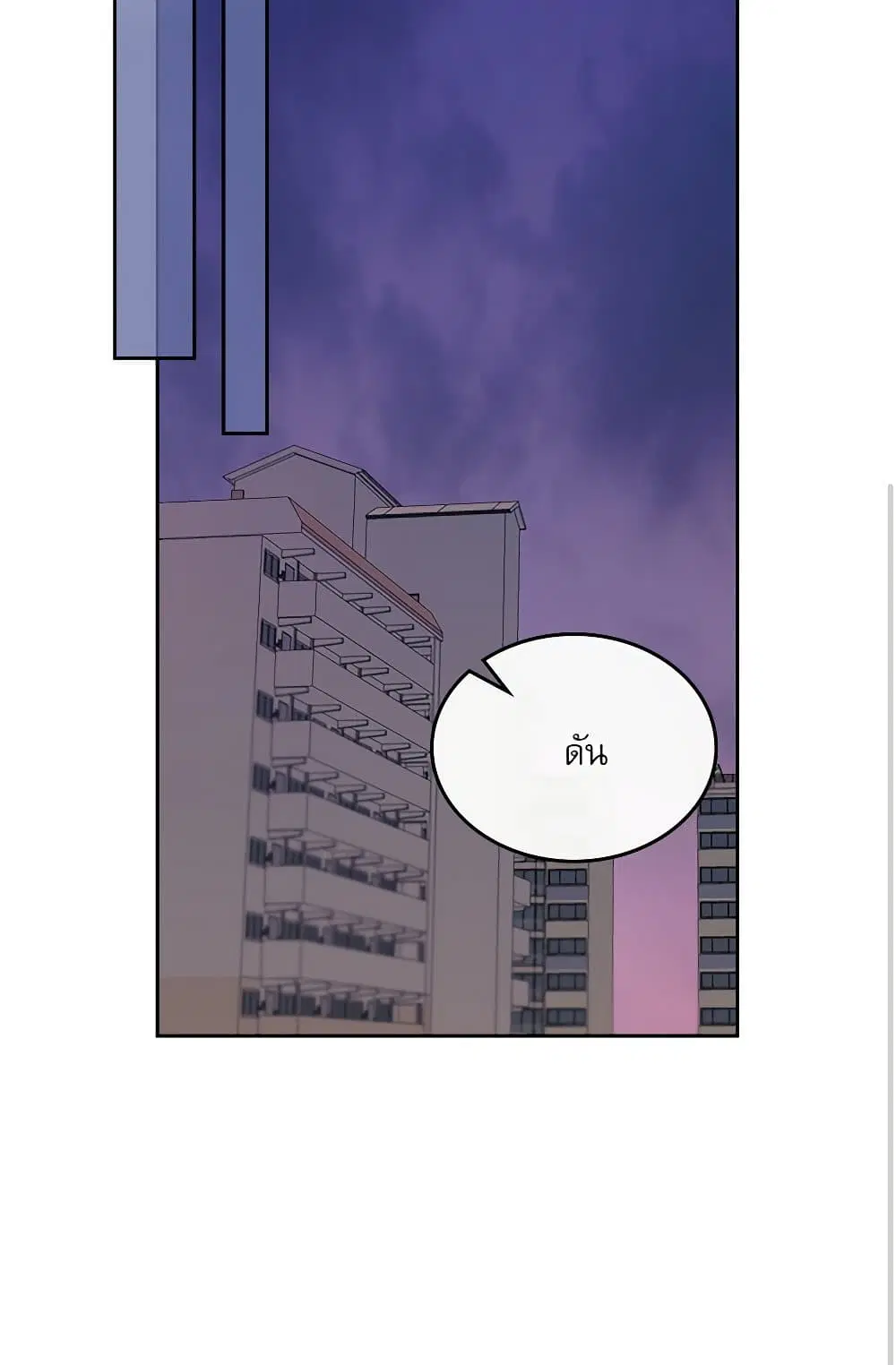 My Life as an Internet Novel ตอนที่ 204 หน้า 44