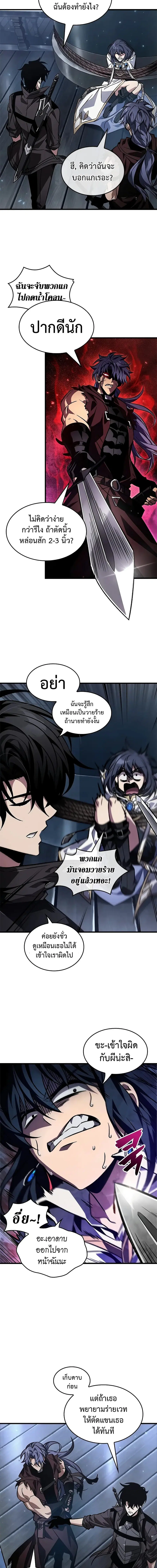 Pick Me Up ตอนที่ 117 หน้า 12