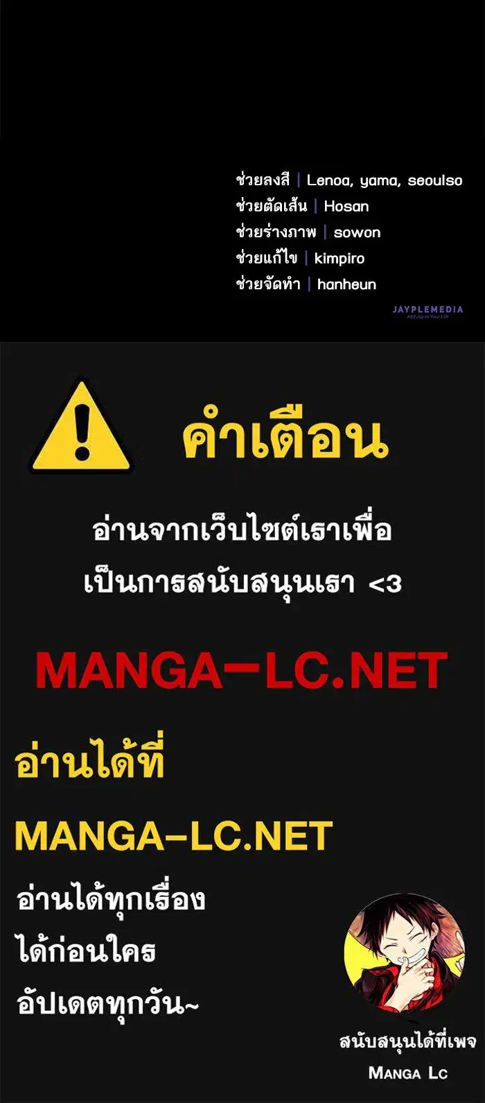 The S-Classes That I Raised (My S-Class Hunters) ตอนที่ 51 หน้า 119