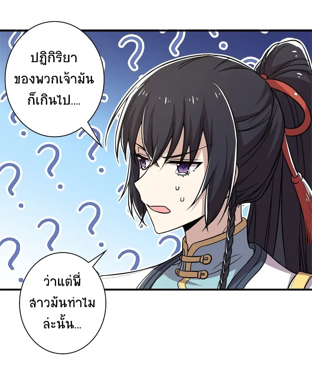 The Martial Emperor’s Life After Seclusion ตอนที่ 13 หน้า 33