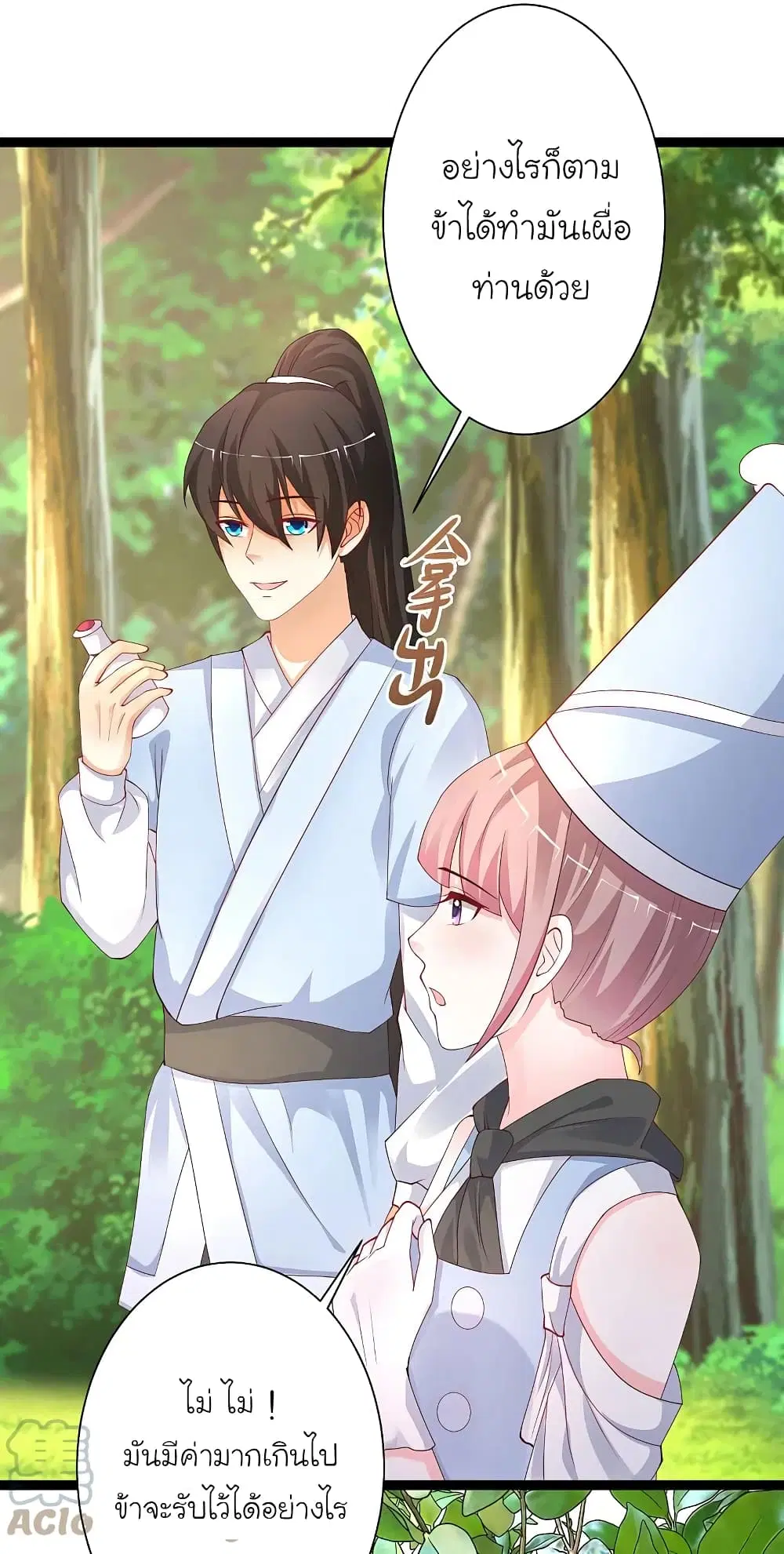The Strongest Peach Blossom ตอนที่ 255 หน้า 11