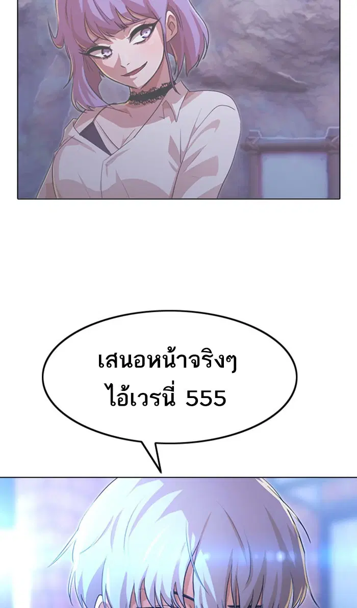 Random Chat ตอนที่ 133 หน้า 15