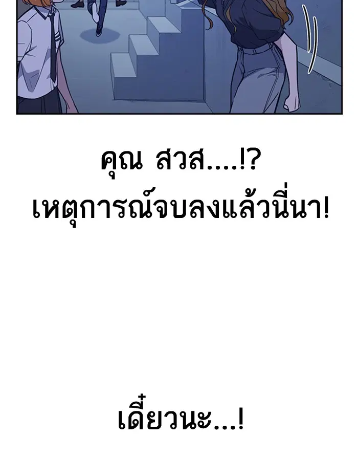 Study Group ตอนที่ 93 หน้า 82