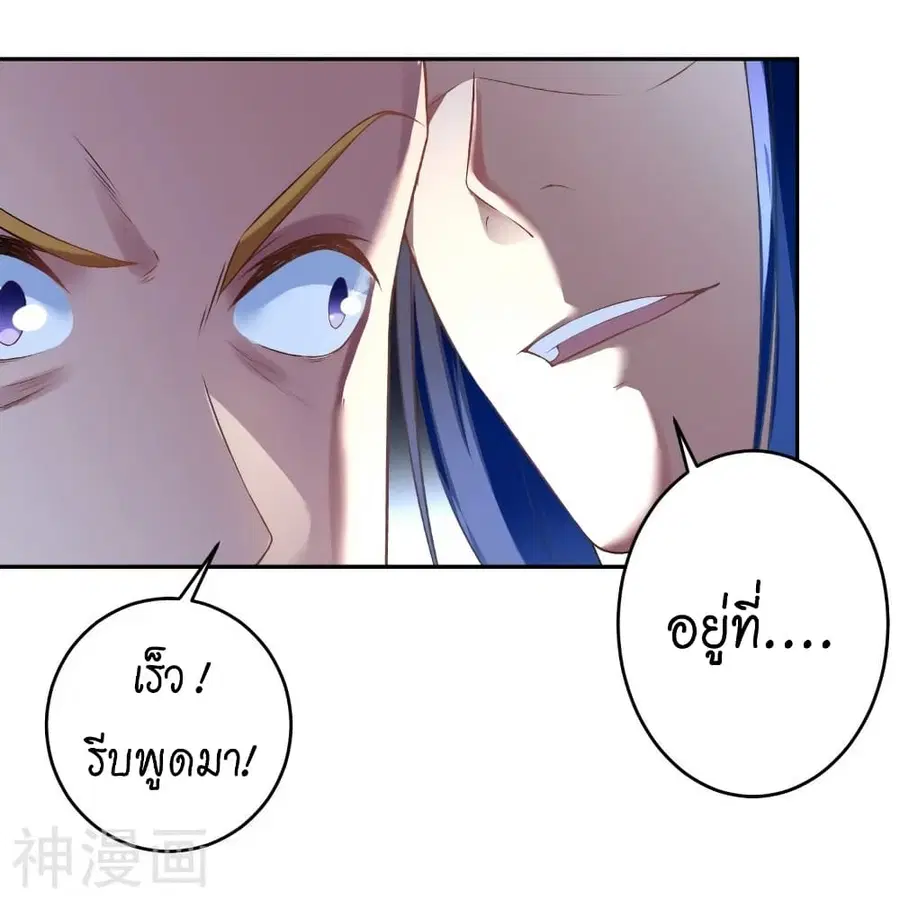 Against the Gods ตอนที่ 463 หน้า 43
