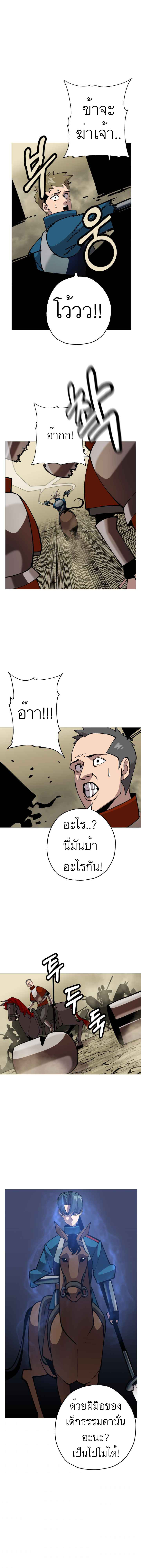 The Story of a Low-Rank จากเบี้ยสู่ราชัน ตอนที่ 38 หน้า 12