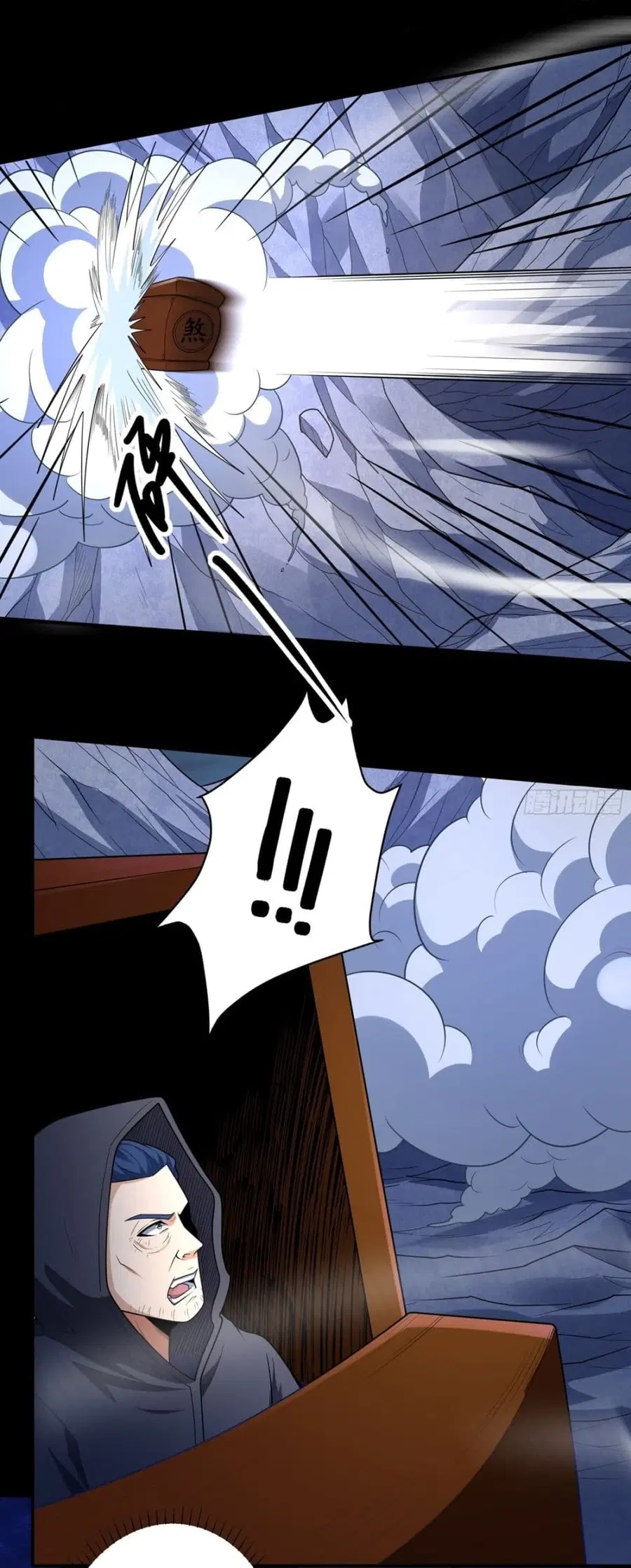 God of Martial Arts ตอนที่ 756 หน้า 16