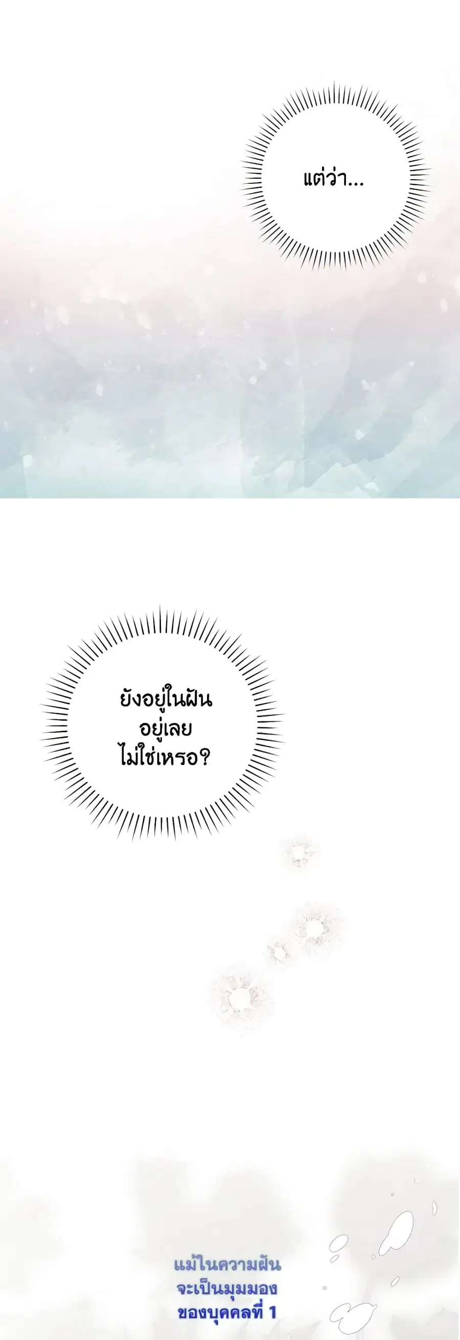 Fortune-Telling Lady ตอนที่ 2 หน้า 12