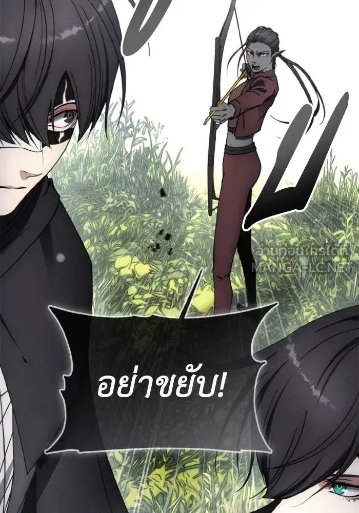 How to Live as a Villain ตอนที่ 134 หน้า 105