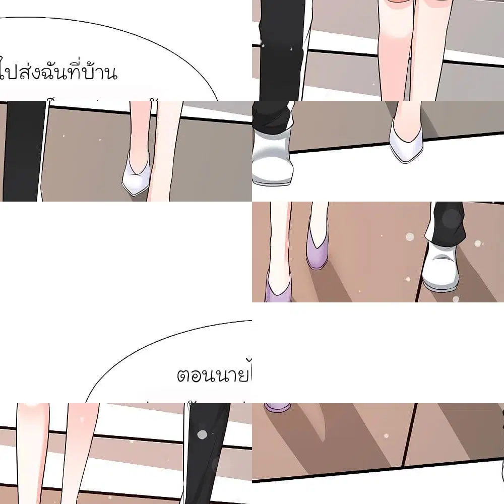 The Strongest Peach Blossom ตอนที่ 146 หน้า 7