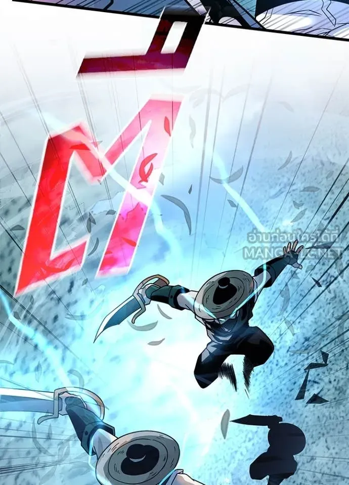 Villain to Kill ตอนที่ 201 หน้า 79