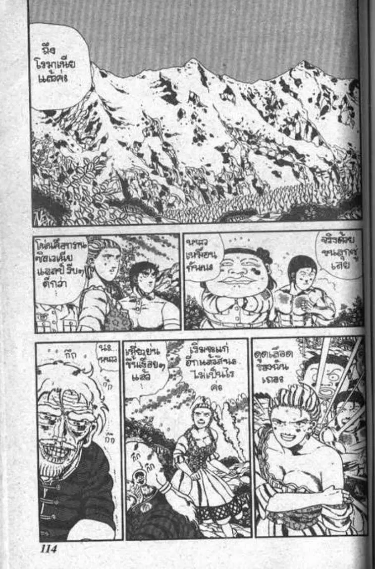 Shin Jungle no Ouja Tar-chan ตอนที่ 53 หน้า 6