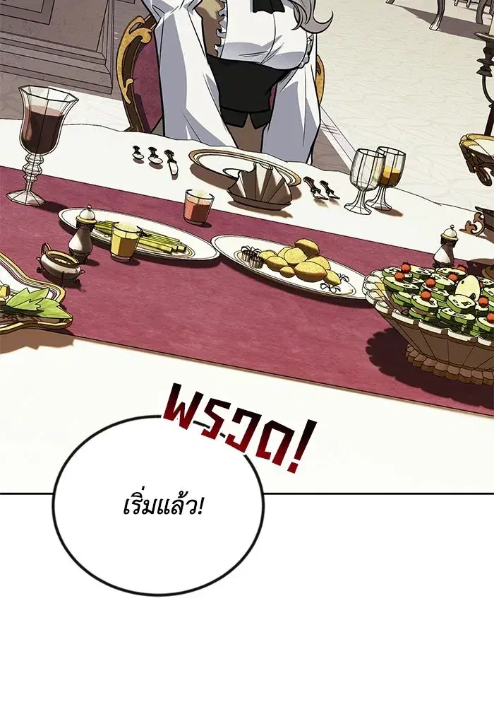 The Lazy Lord Masters the Sword ตอนที่ 128 หน้า 95