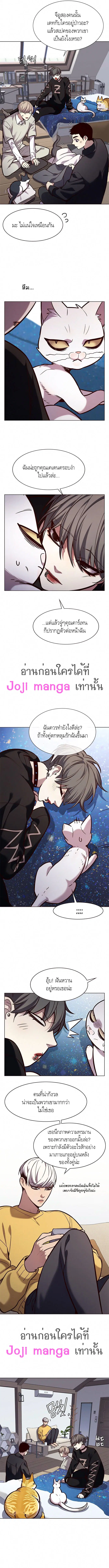 Eleceed ตอนที่ 187 หน้า 9