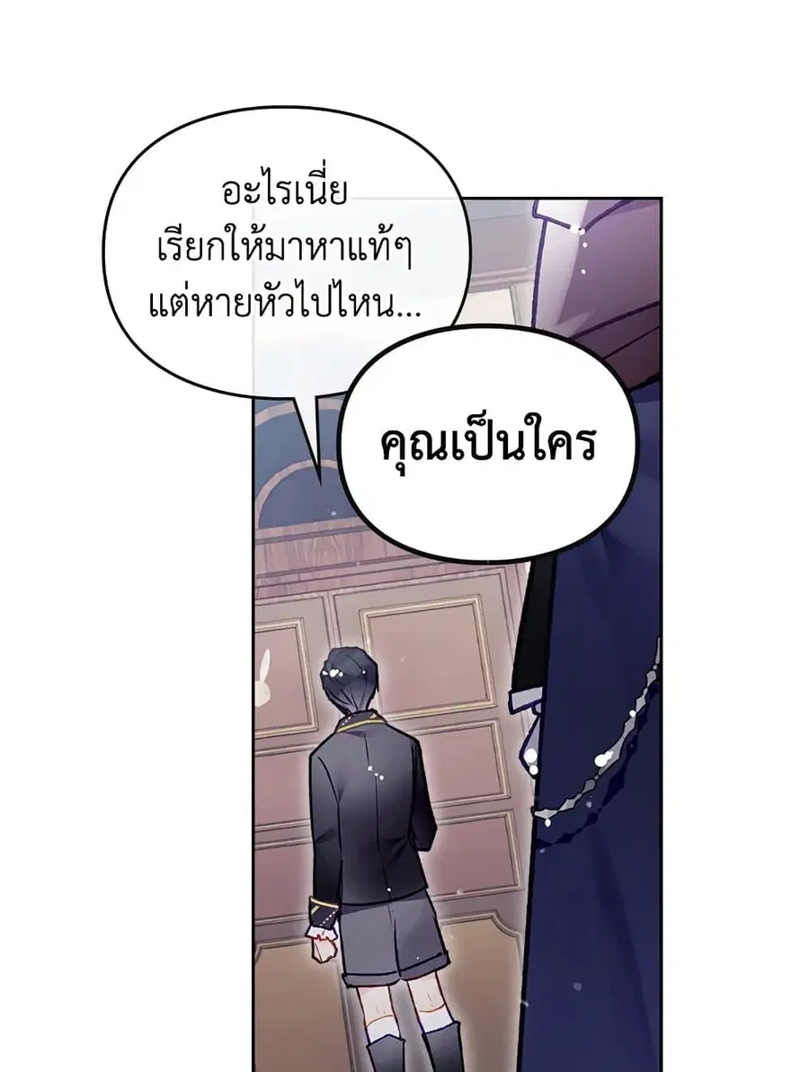 Death Is The Only Ending For The Villainess ตอนที่ 108 หน้า 27
