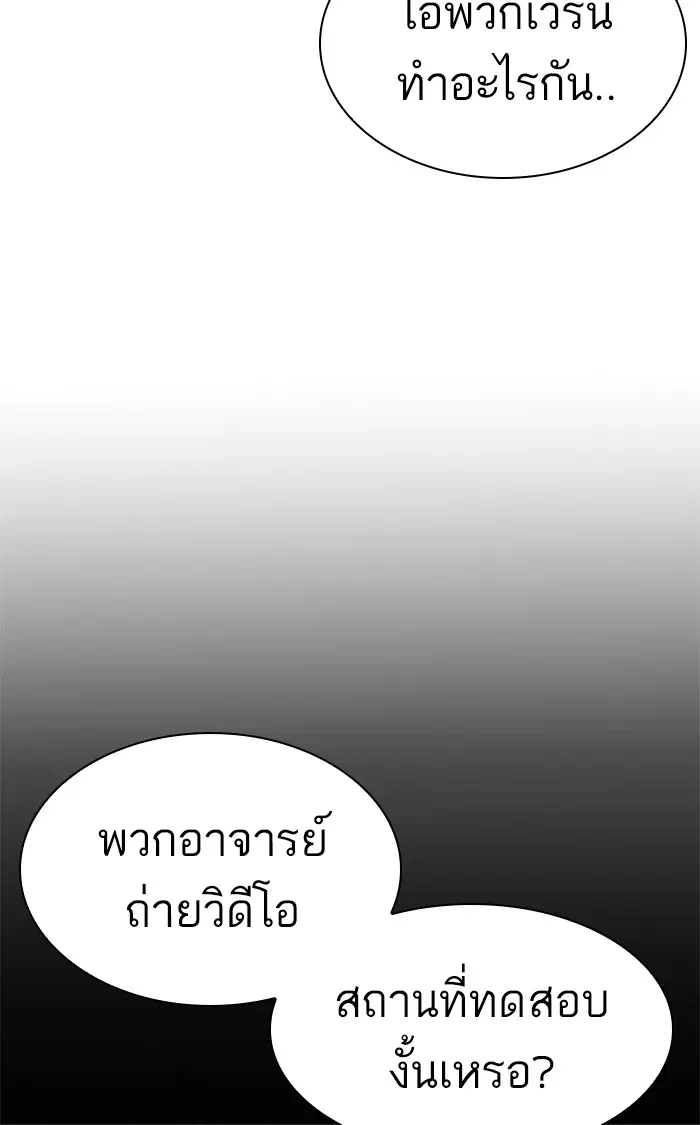 How to Fight ตอนที่ 157 หน้า 116