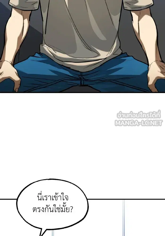King of the Octagon ตอนที่ 27 หน้า 54
