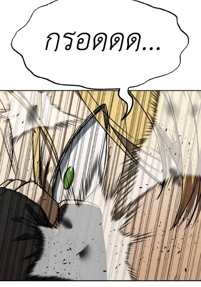 King of the Octagon ตอนที่ 92 หน้า 34