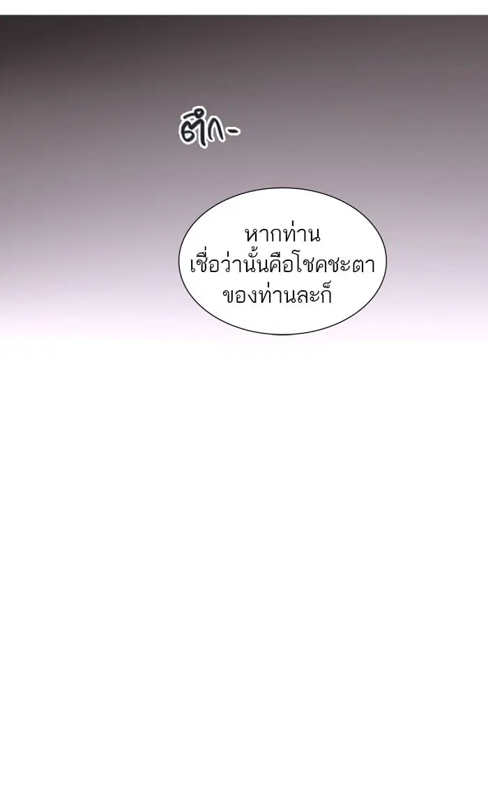 Tower of God ตอนที่ 334 หน้า 83