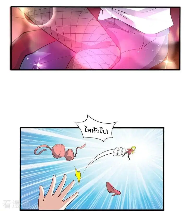 Rebirth Abandoned Less Return ตอนที่ 1 หน้า 20