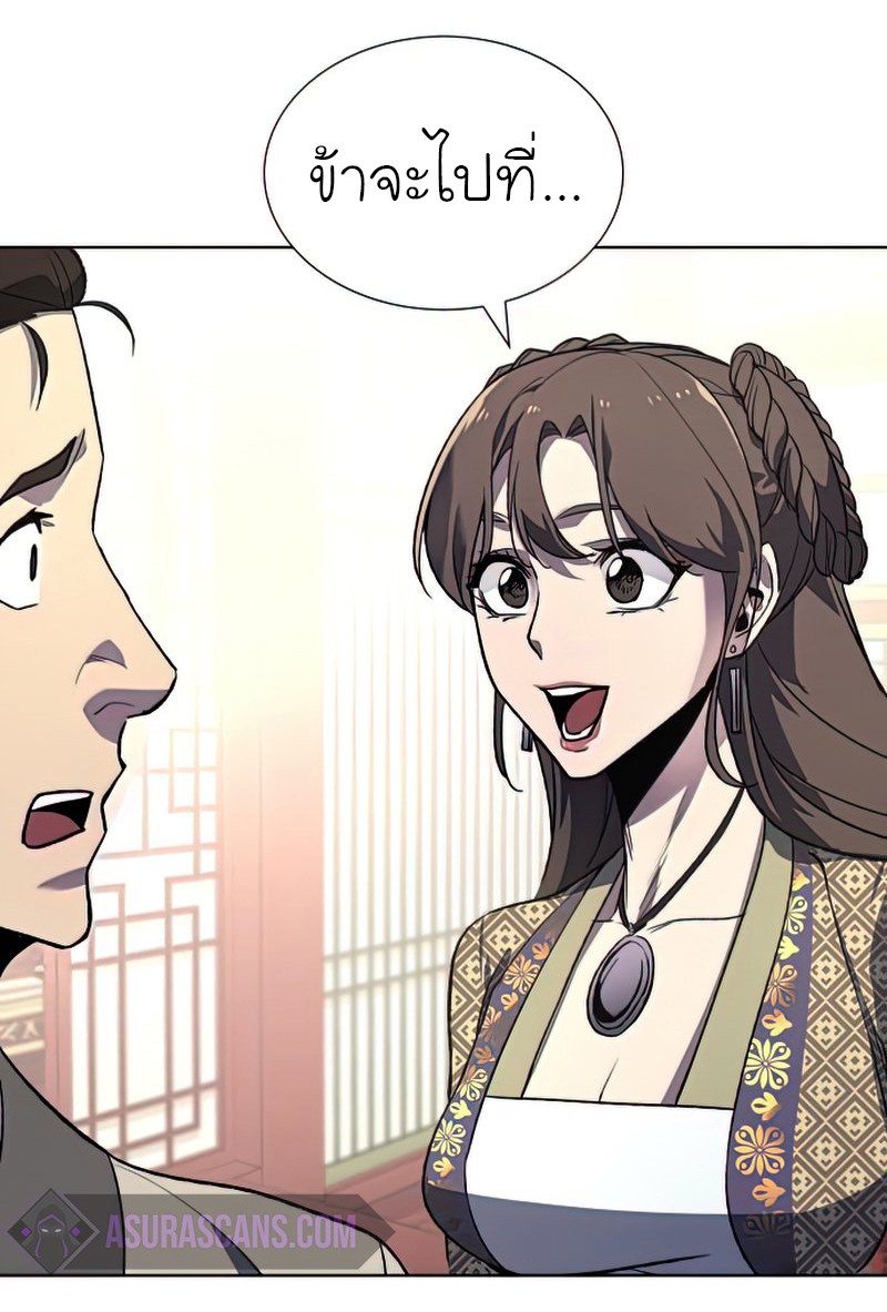 I Reincarnated As The Crazed Heir เกิดอีกทีเป็นว่าที่ประมุขลัทธิมาร ตอนที่ 46 หน้า 4