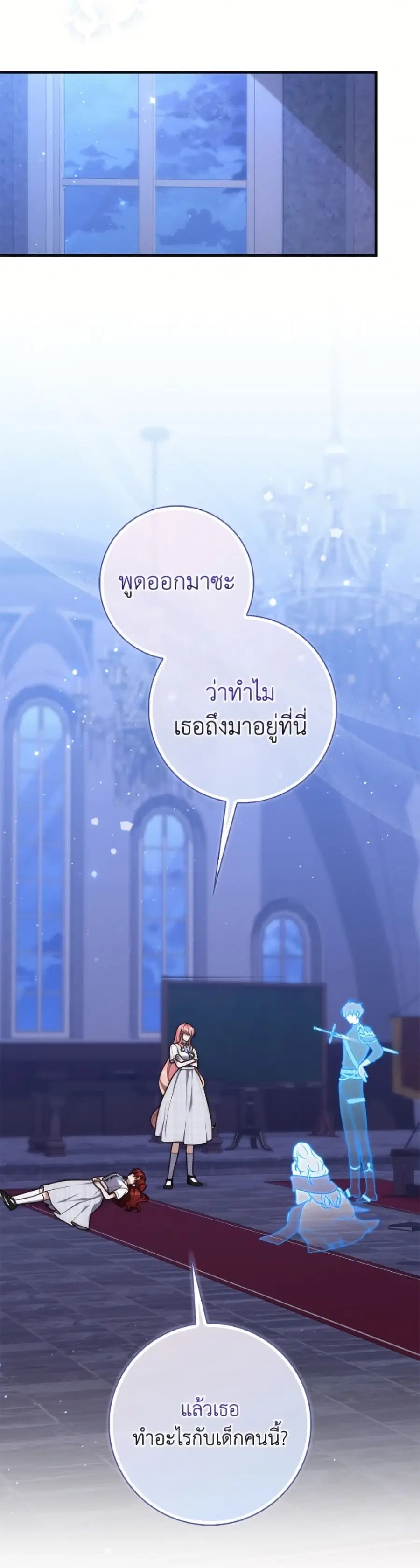 Fortune-Telling Lady ตอนที่ 129 หน้า 6