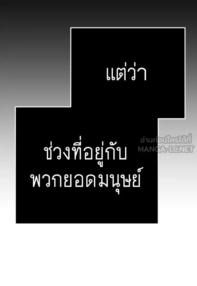 Superhuman Era ตอนที่ 216 หน้า 171