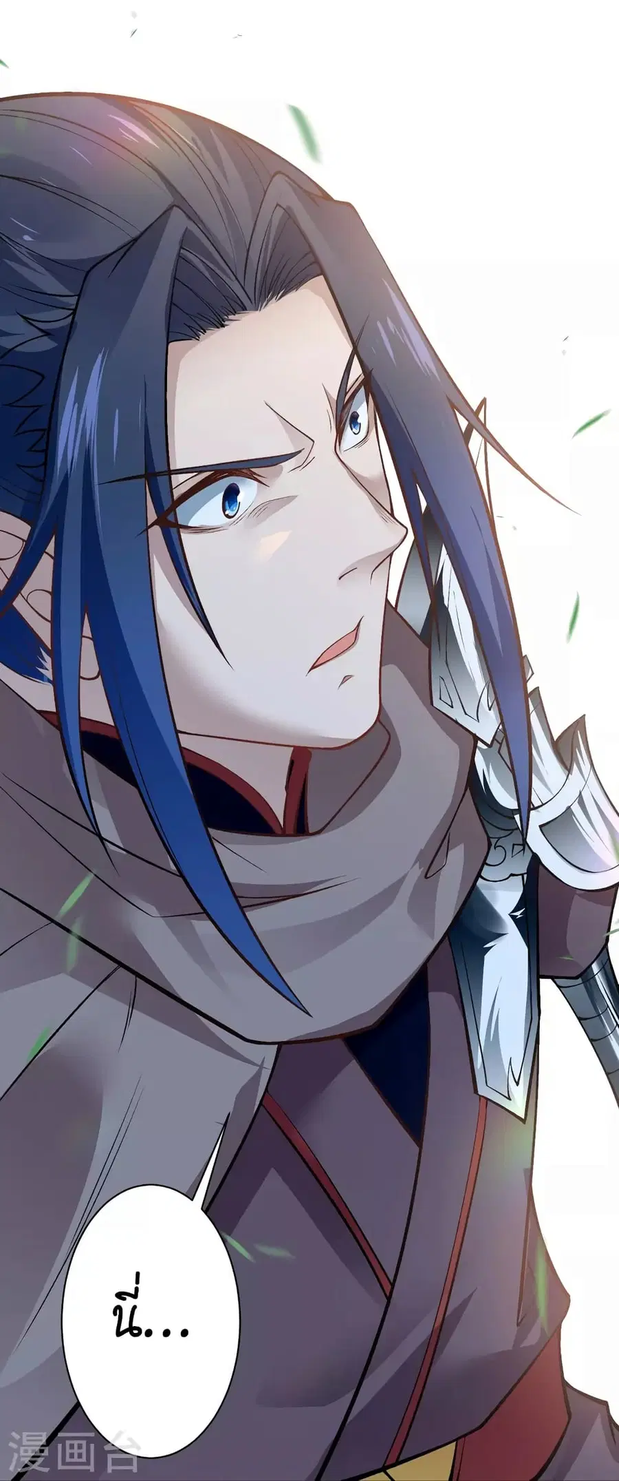 Against the Gods ตอนที่ 522 หน้า 38