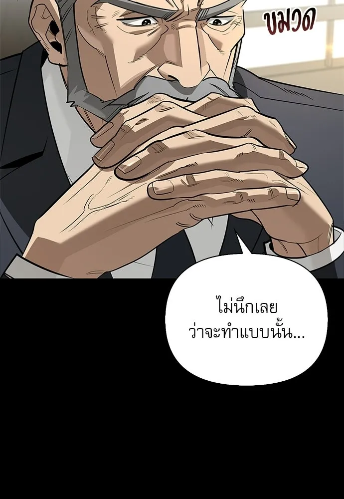 S-Class Hunter Heals with Monsters ฮันเตอร์ ระดับแกร่งกับฟาร์มมอนสเตอร์สุดป่วน ตอนที่ 40 หน้า 64