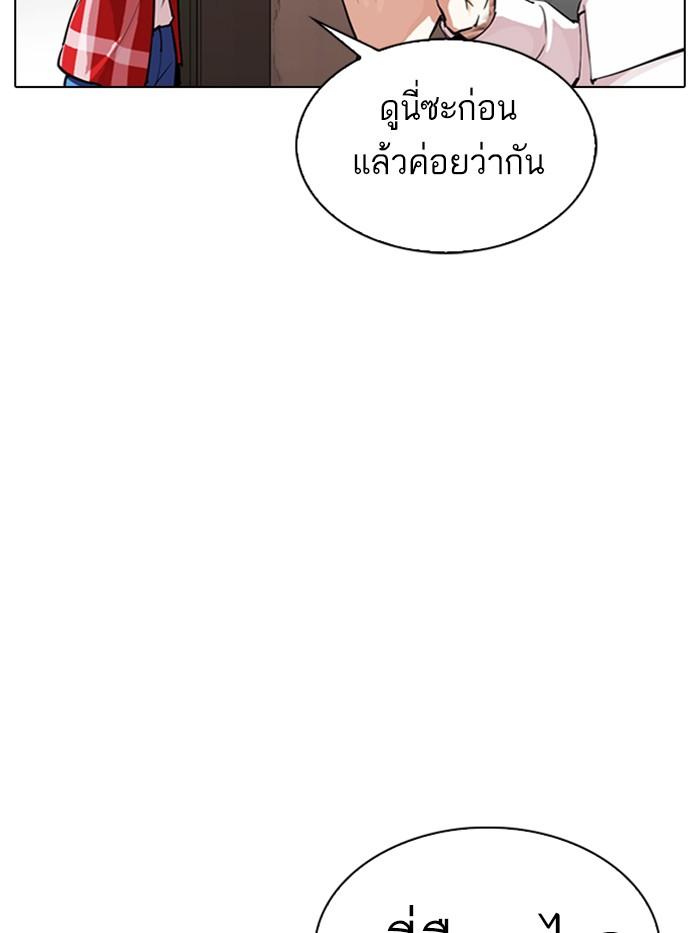 Lookism ตอนที่ 315 หน้า 16