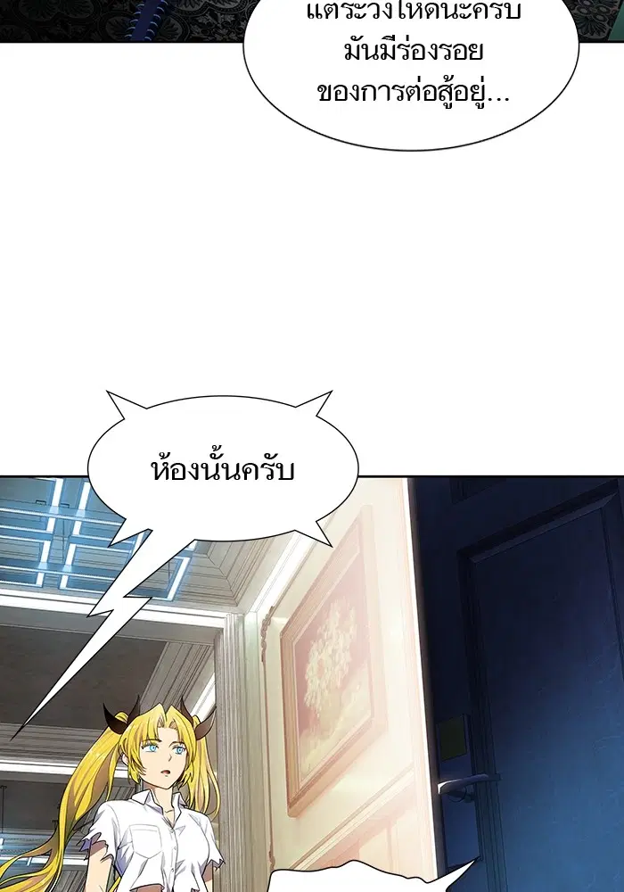 Tower of God ตอนที่ 568 หน้า 65