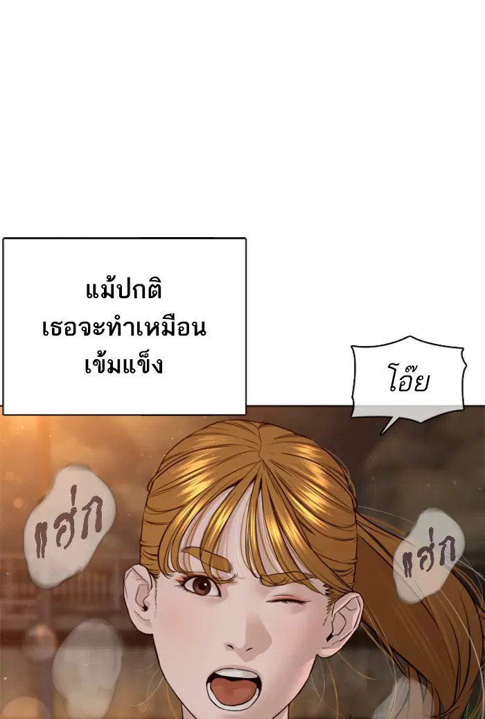 How to Fight ตอนที่ 112 หน้า 79