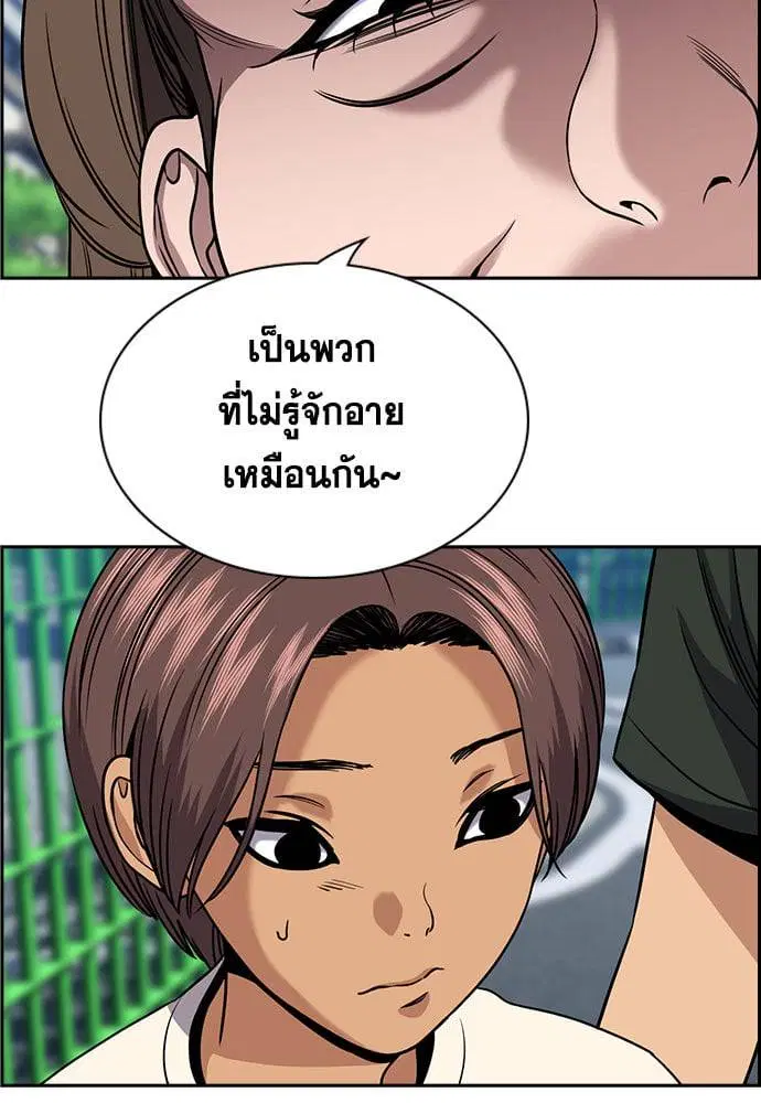 True Education ตอนที่ 159 หน้า 137