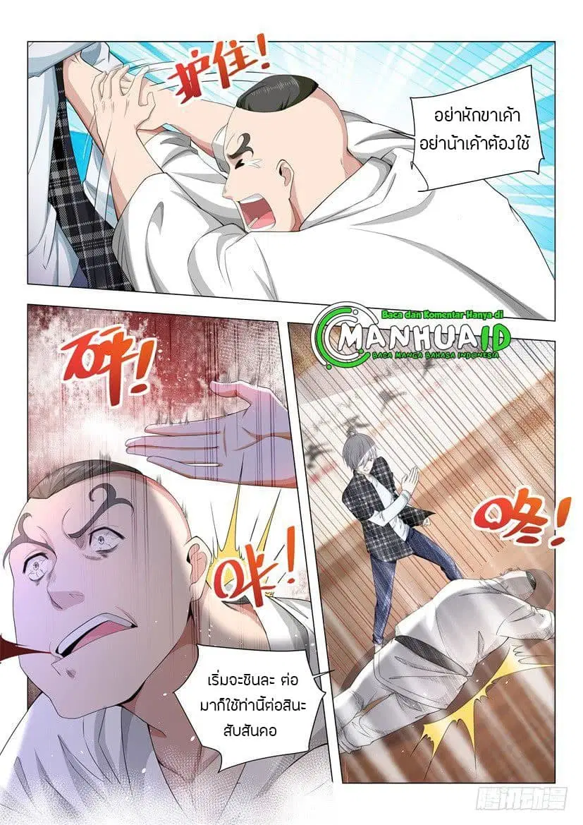 Shen Hao’s Heavenly Fall System ตอนที่ 48 หน้า 9