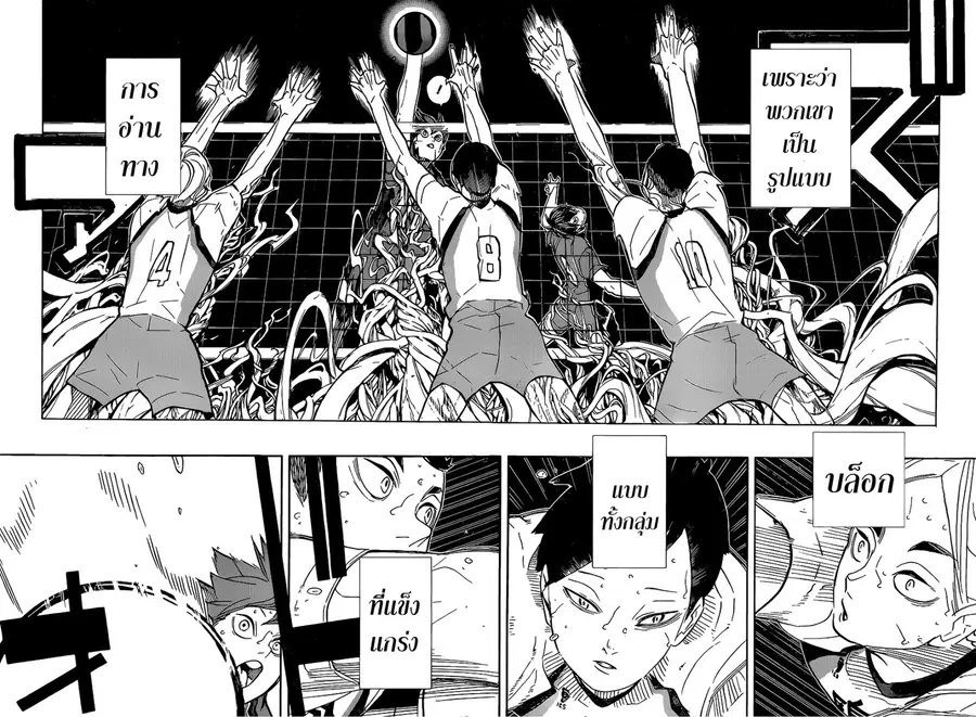 Haikyuu!! ตอนที่ 341 หน้า 14